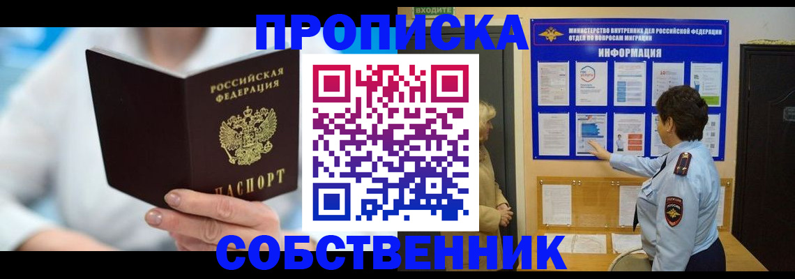 прописка гарантия в Гулькевичах