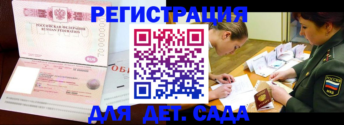 купить прописку в Гулькевичах