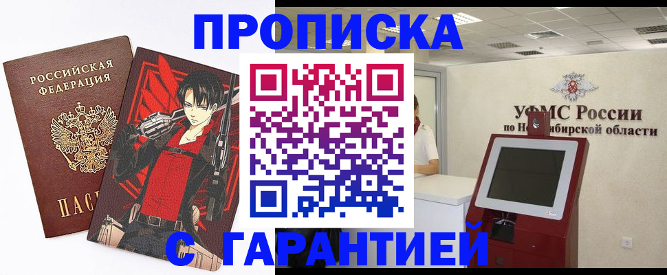 временная регистрация для школы в Гулькевичах