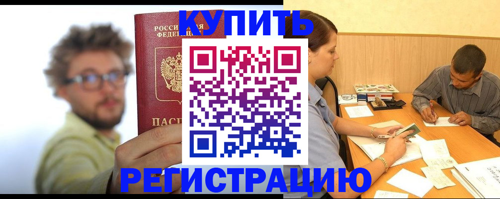 прописка ребенка в Гулькевичах