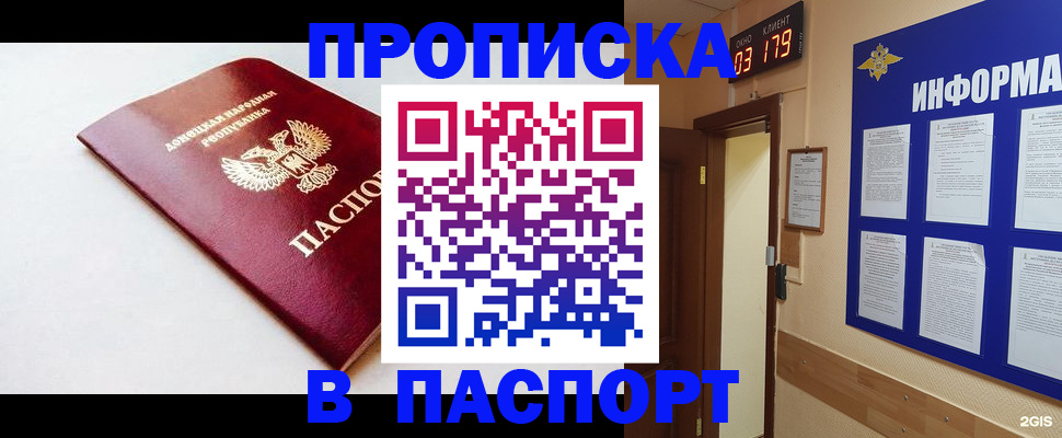 прописка от собственника в Гулькевичах