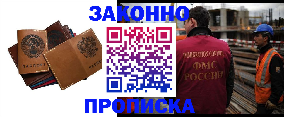 прописка в Гулькевичах