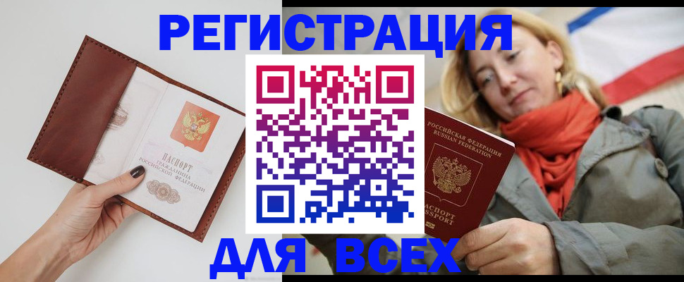 прописка от собственника в Гулькевичах