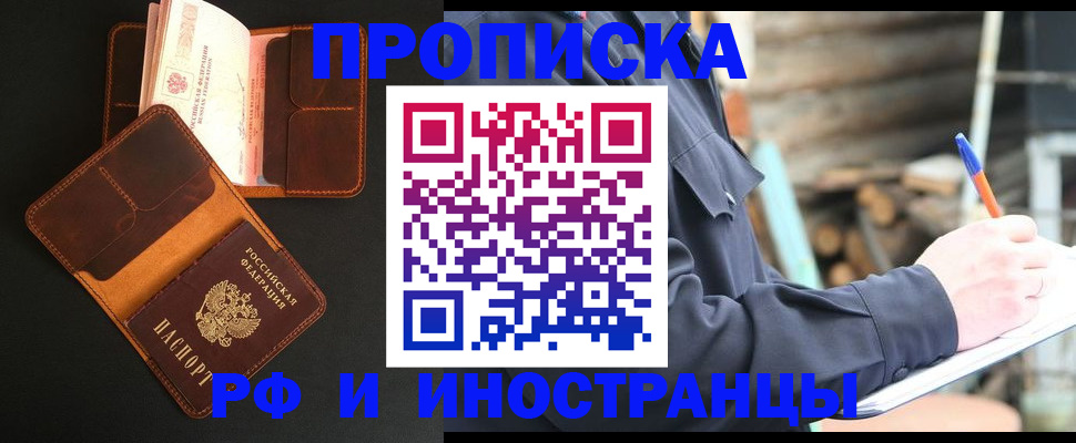 прописка 2025 в Гулькевичах