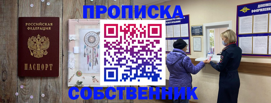 временная регистрация в Гулькевичах