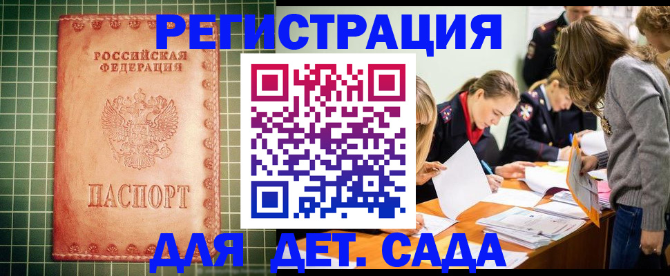 прописка ребенка в Гулькевичах