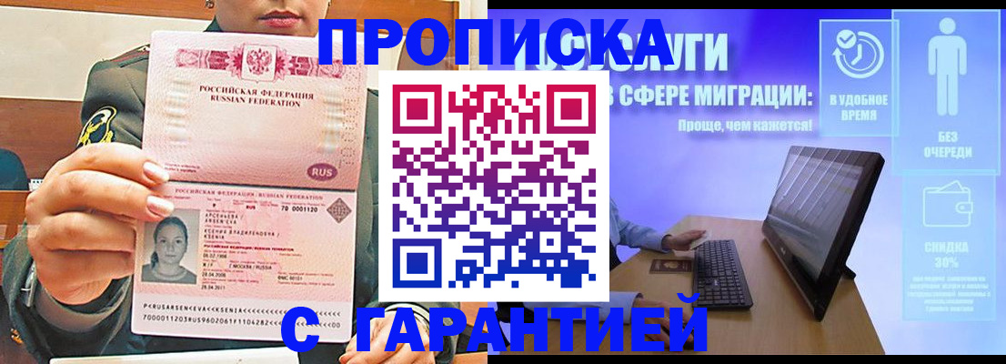 временная регистрация в Гулькевичах