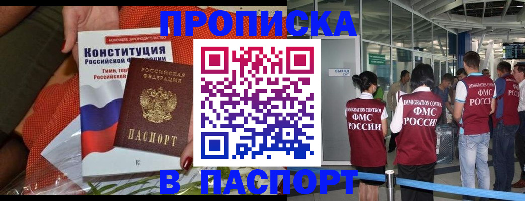 прописка для военкомата в Гулькевичах