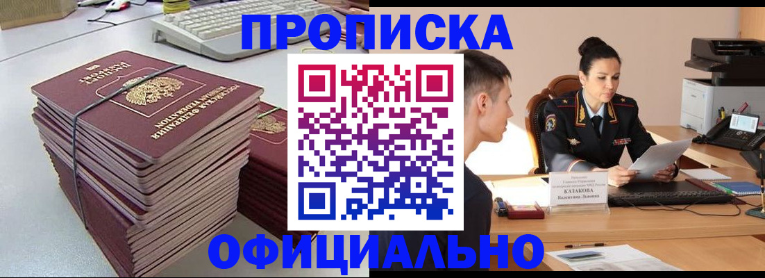 временная регистрация законно в Гулькевичах