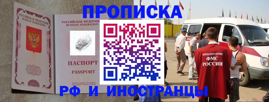 прописка в Гулькевичах